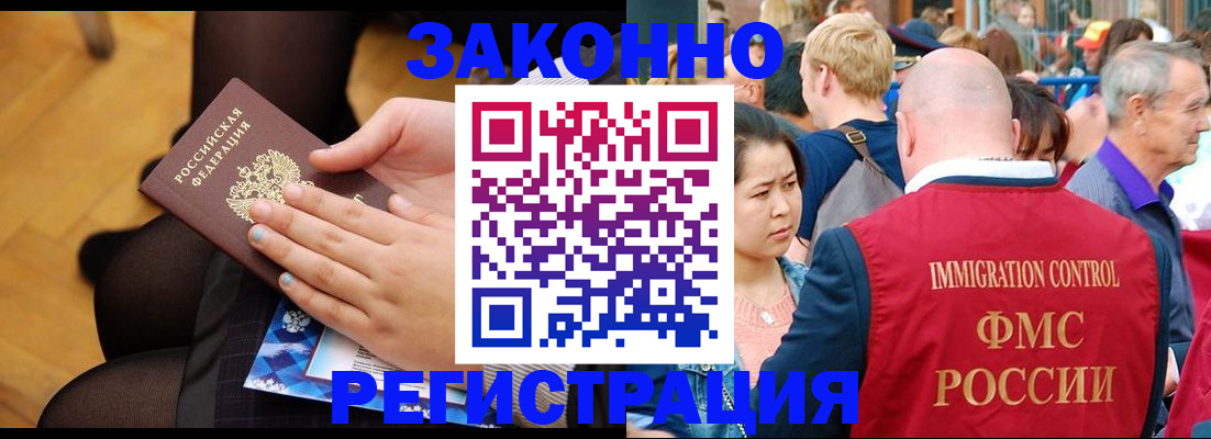 временная регистрация в Кимовске