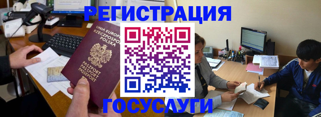 временная регистрация купить в Кимовске