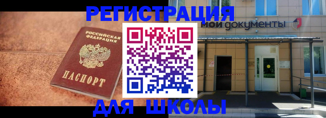 прописка от собственника в Кимовске