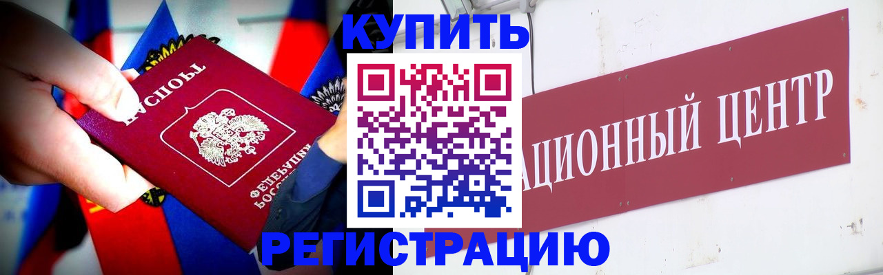 прописка в Кимовске
