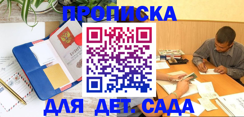 прописка для военкомата в Кимовске