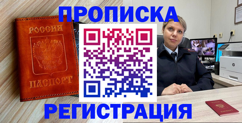 прописка для школы в Кимовске