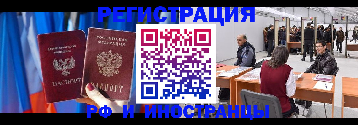 прописка иностранных граждан в Кимовске